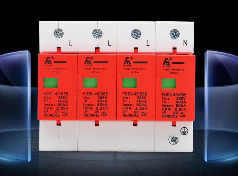 防雷電涌保護器的主要用途和適用范圍