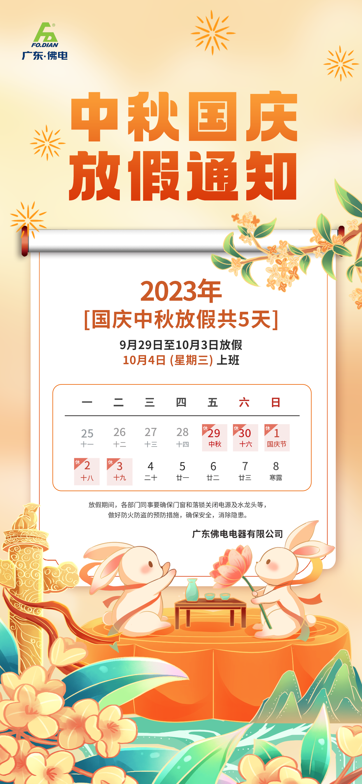 微信圖片_20230928155646.png