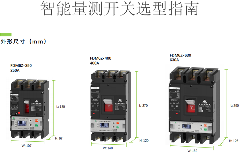 量測斷路器與普通斷路器有什么區(qū)別